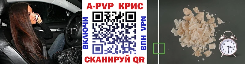 Купить  Тихвин  APVP крисы CK 