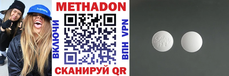 МЕТАДОН VHQ  Купить  Тихвин 